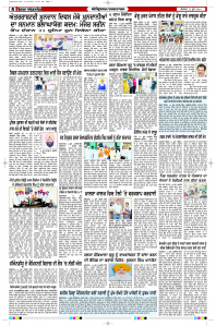 Epaper Rozana Spokesman