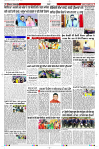 Latest Punjabi Newspaper | Punjabi News Rozana Spokesman Epaper