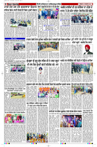 Latest Punjabi Newspaper | Punjabi News Rozana Spokesman Epaper