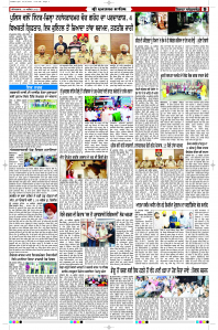 Latest Punjabi Newspaper | Punjabi News Rozana Spokesman Epaper
