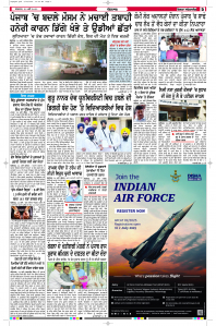 Epaper Rozana Spokesman