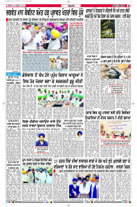 Latest Punjabi Newspaper | Punjabi News Rozana Spokesman Epaper