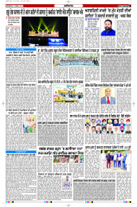 Latest Punjabi Newspaper | Punjabi News Rozana Spokesman Epaper