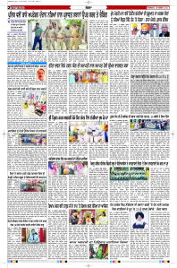 Latest Punjabi Newspaper | Punjabi News Rozana Spokesman Epaper