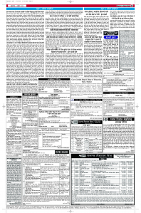 Latest Punjabi Newspaper | Punjabi News Rozana Spokesman Epaper
