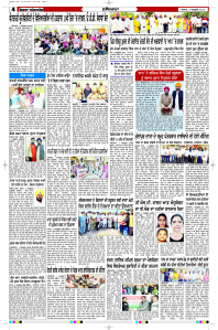 Latest Punjabi Newspaper | Punjabi News Rozana Spokesman Epaper