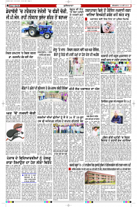 Latest Punjabi Newspaper | Punjabi News Rozana Spokesman Epaper