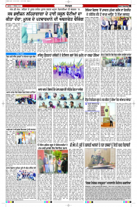 Latest Punjabi Newspaper | Punjabi News Rozana Spokesman Epaper