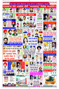 Latest Punjabi Newspaper | Punjabi News Rozana Spokesman Epaper