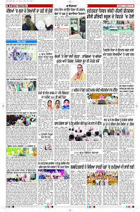 Latest Punjabi Newspaper | Punjabi News Rozana Spokesman Epaper
