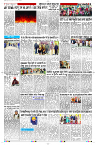 Latest Punjabi Newspaper | Punjabi News Rozana Spokesman Epaper