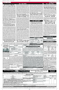 Latest Punjabi Newspaper | Punjabi News Rozana Spokesman Epaper