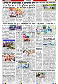 Epaper Rozana Spokesman