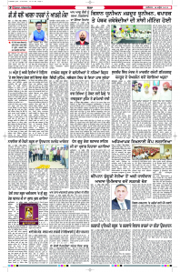 Latest Punjabi Newspaper | Punjabi News Rozana Spokesman Epaper