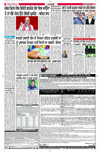 Epaper Rozana Spokesman