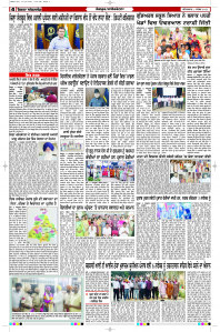 Latest Punjabi Newspaper | Punjabi News Rozana Spokesman Epaper