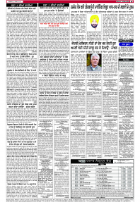 Latest Punjabi Newspaper | Punjabi News Rozana Spokesman Epaper