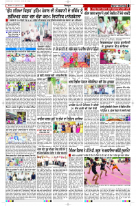 Latest Punjabi Newspaper | Punjabi News Rozana Spokesman Epaper