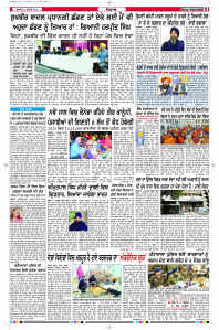 Latest Punjabi Newspaper | Punjabi News Rozana Spokesman Epaper