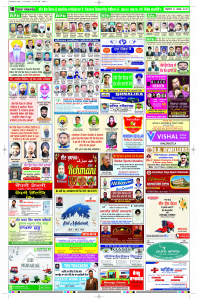 Latest Punjabi Newspaper | Punjabi News Rozana Spokesman Epaper