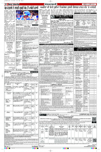 Epaper Rozana Spokesman
