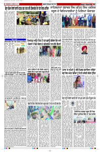Latest Punjabi Newspaper | Punjabi News Rozana Spokesman Epaper
