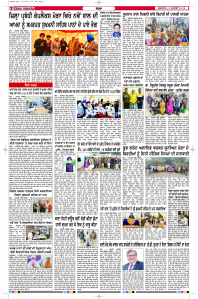 Latest Punjabi Newspaper | Punjabi News Rozana Spokesman Epaper