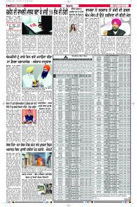 Latest Punjabi Newspaper | Punjabi News Rozana Spokesman Epaper