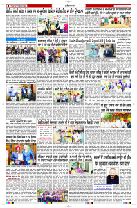 Latest Punjabi Newspaper | Punjabi News Rozana Spokesman Epaper
