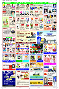 Latest Punjabi Newspaper | Punjabi News Rozana Spokesman Epaper