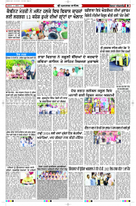 Latest Punjabi Newspaper | Punjabi News Rozana Spokesman Epaper