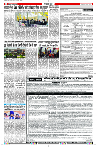 Latest Punjabi Newspaper | Punjabi News Rozana Spokesman Epaper