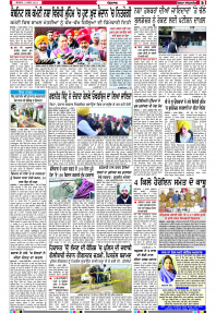 Latest Punjabi Newspaper | Punjabi News Rozana Spokesman Epaper
