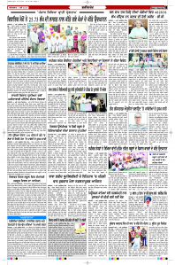 Latest Punjabi Newspaper | Punjabi News Rozana Spokesman Epaper