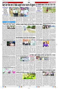 Latest Punjabi Newspaper | Punjabi News Rozana Spokesman Epaper