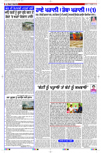 Epaper Rozana Spokesman