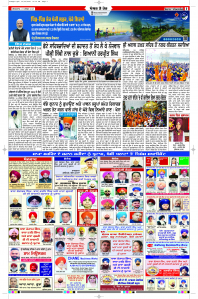Latest Punjabi Newspaper | Punjabi News Rozana Spokesman Epaper
