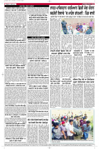 Latest Punjabi Newspaper | Punjabi News Rozana Spokesman Epaper