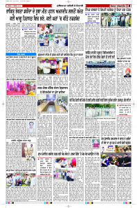 Latest Punjabi Newspaper | Punjabi News Rozana Spokesman Epaper