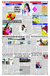 Latest Punjabi Newspaper | Punjabi News Rozana Spokesman Epaper