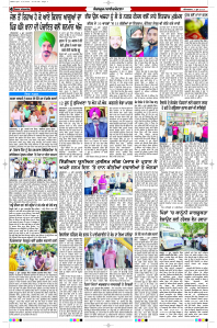 Latest Punjabi Newspaper | Punjabi News Rozana Spokesman Epaper