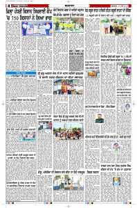 Latest Punjabi Newspaper | Punjabi News Rozana Spokesman Epaper