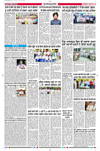 Latest Punjabi Newspaper | Punjabi News Rozana Spokesman Epaper