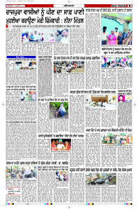 Latest Punjabi Newspaper | Punjabi News Rozana Spokesman Epaper