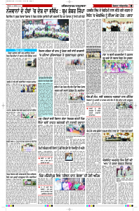 Latest Punjabi Newspaper | Punjabi News Rozana Spokesman Epaper