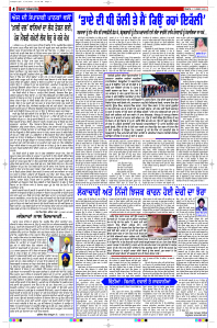 Epaper Rozana Spokesman