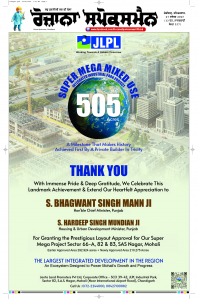 Latest Punjabi Newspaper | Punjabi News Rozana Spokesman Epaper