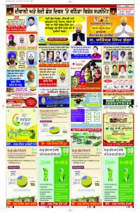Latest Punjabi Newspaper | Punjabi News Rozana Spokesman Epaper