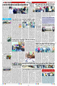 Latest Punjabi Newspaper | Punjabi News Rozana Spokesman Epaper