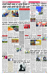 Epaper Rozana Spokesman